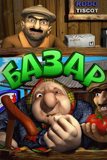 Bazar играть онлайн  в демо игру в Crystal Casino Online