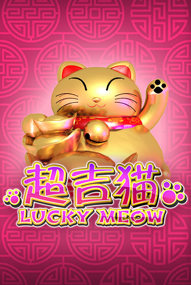 Lucky Meow играть онлайн  в демо игру в Crystal Casino Online